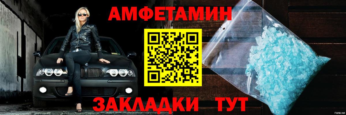Жигулёвск  Amphetamine 97%  Вход с VPN 