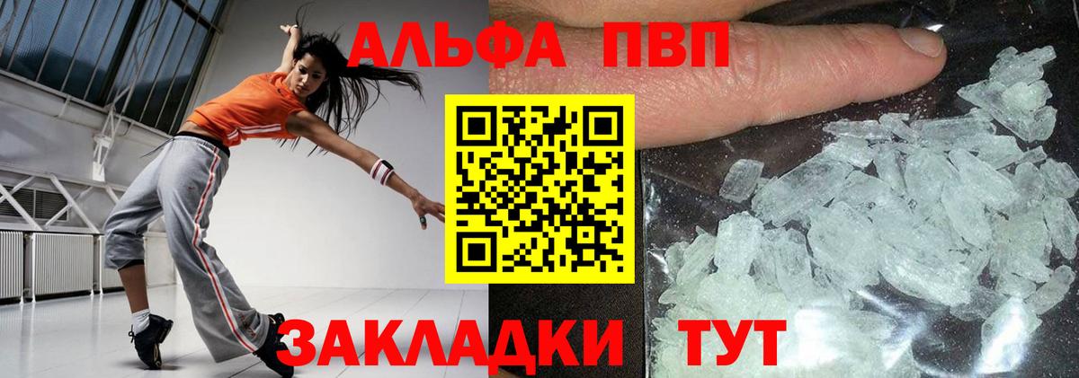 Альфа ПВП Crystall  Alpha-PVP крисы CK  Вход с VPN  Жигулёвск  купить   Alfa_PVP СК 
