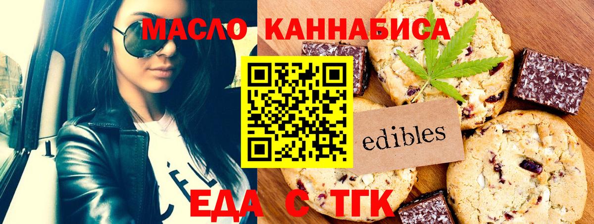 Жигулёвск  Еда ТГК конопля  Вход с VPN 