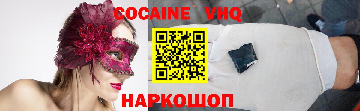 КОКАИН Fish Scale Жигулёвск