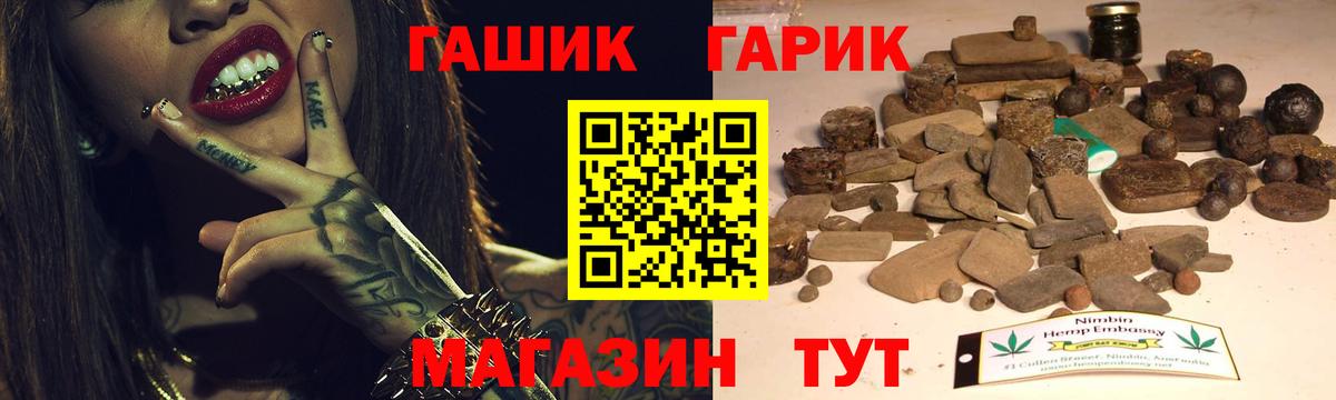Жигулёвск  ГАШ индика сатива  ГАШ Изолятор  Вход с VPN 