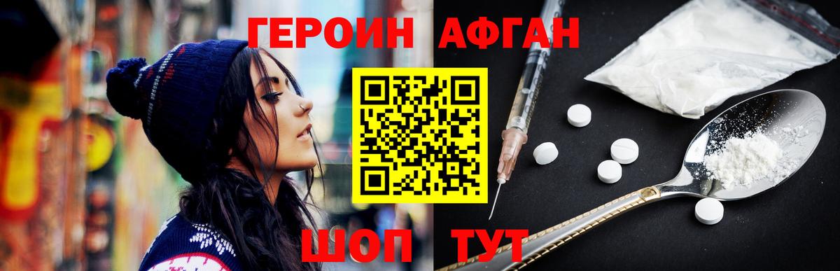 Жигулёвск  Героин гречка  ГЕРОИН  Вход с VPN 