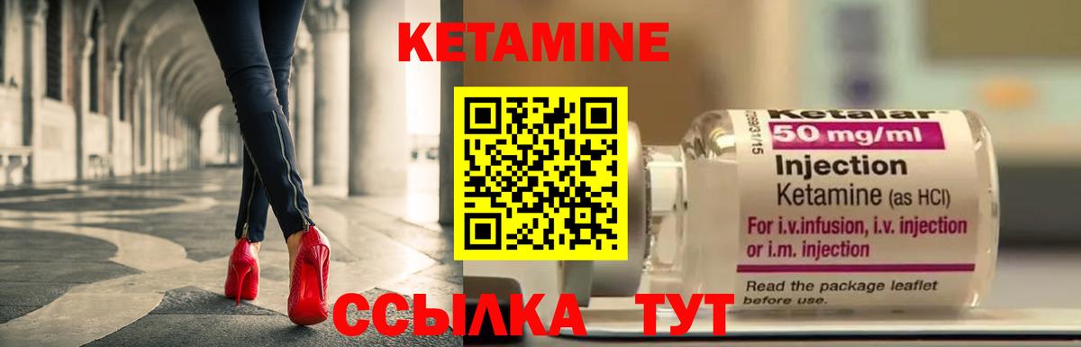 КЕТАМИН VHQ  Кетамин ketamine  Жигулёвск  Вход с VPN 