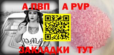 apvp Будённовск