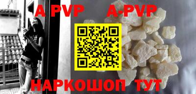 apvp Будённовск