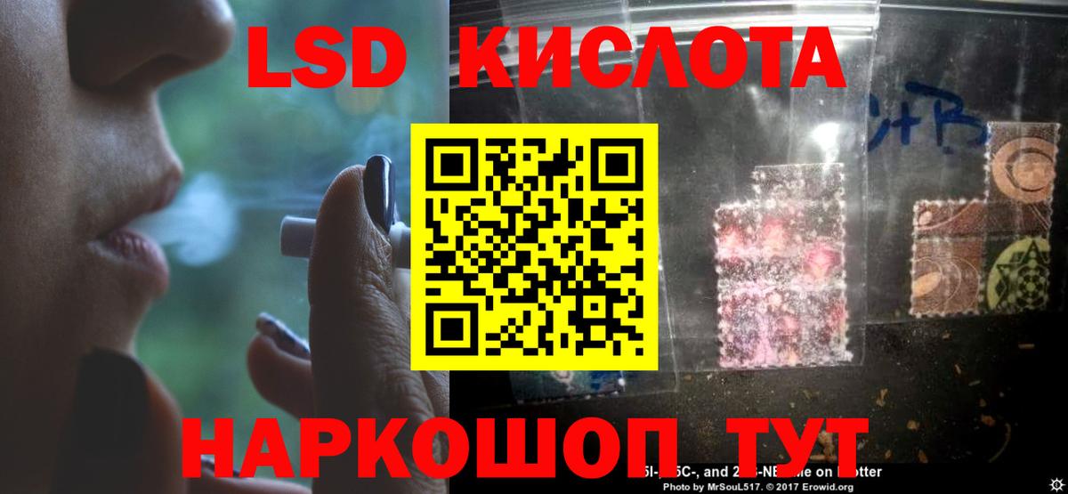 LSD-25 экстази кислота  Вход с VPN  ЛСД экстази кислота  Жигулёвск 