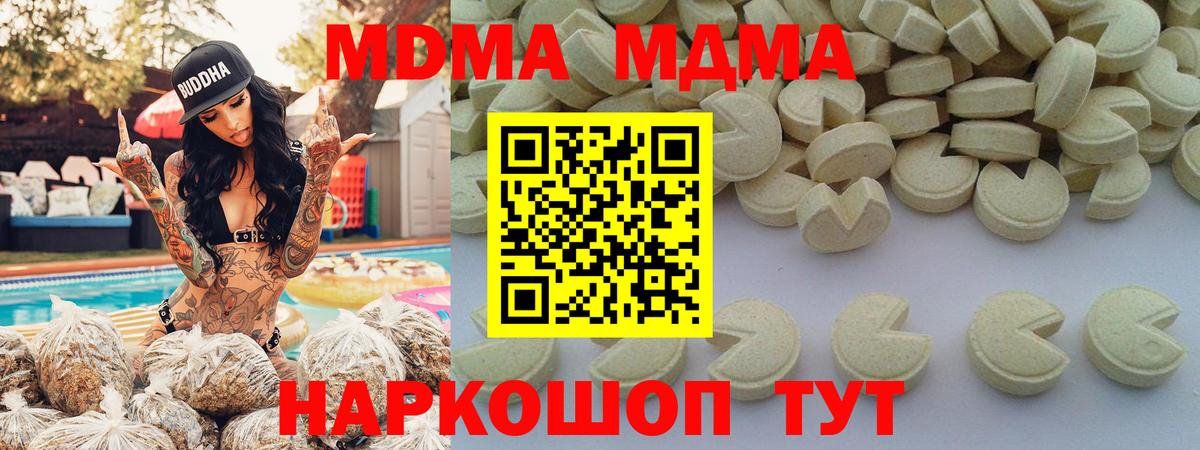 МДМА VHQ  MDMA молли  Вход с VPN  Жигулёвск 