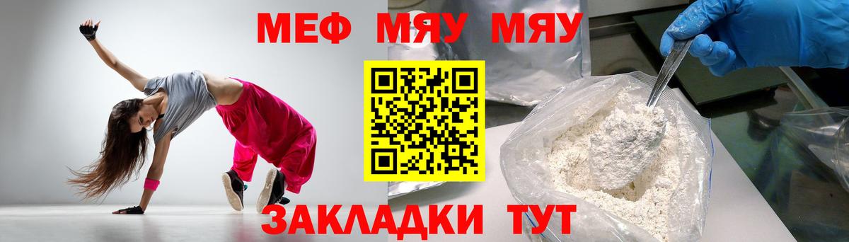 Жигулёвск  Мефедрон mephedrone  Вход с VPN  Меф 4 MMC 