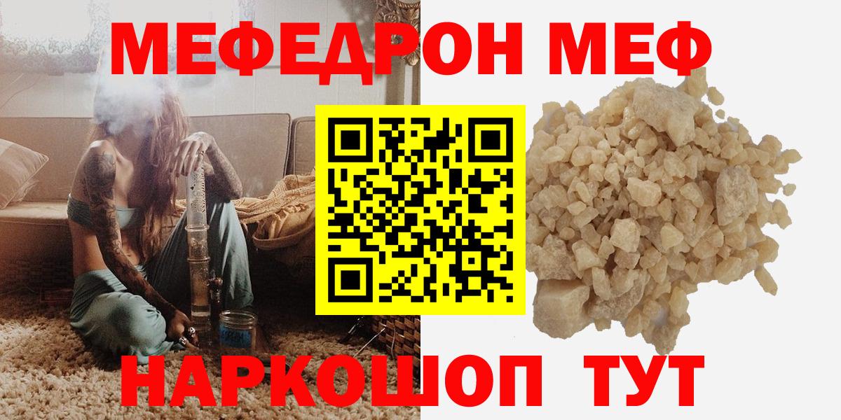 Меф мяу мяу Жигулёвск