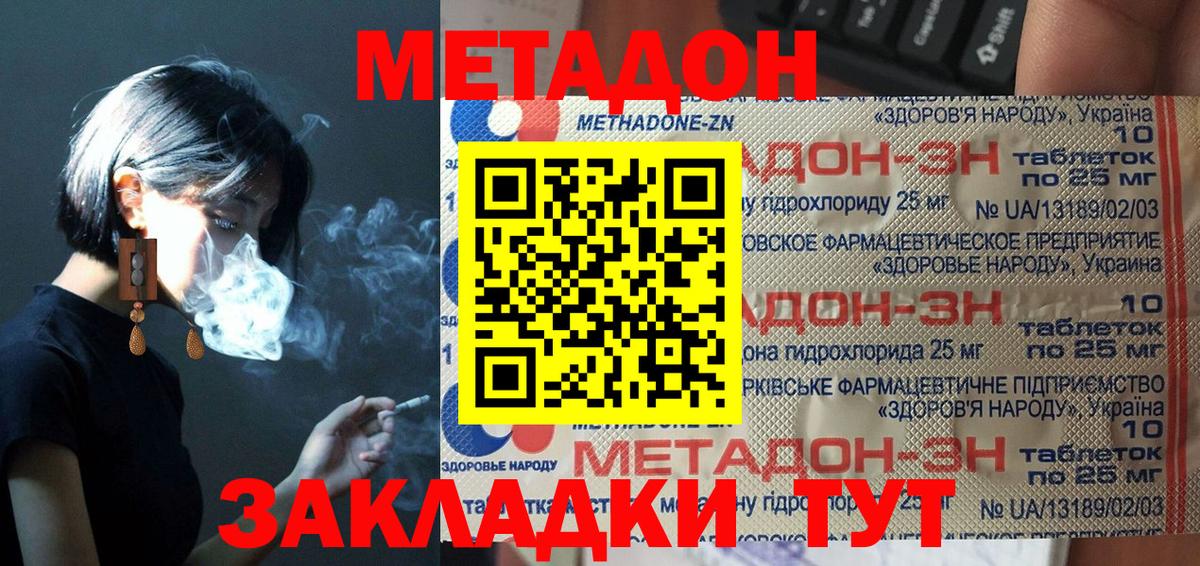 Метадон VHQ  МЕТАДОН VHQ  Вход с VPN  Жигулёвск 