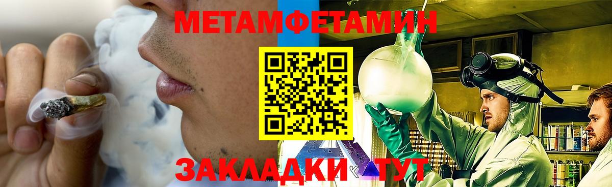 Первитин Methamphetamine  Вход с VPN  Первитин Methamphetamine  Жигулёвск 