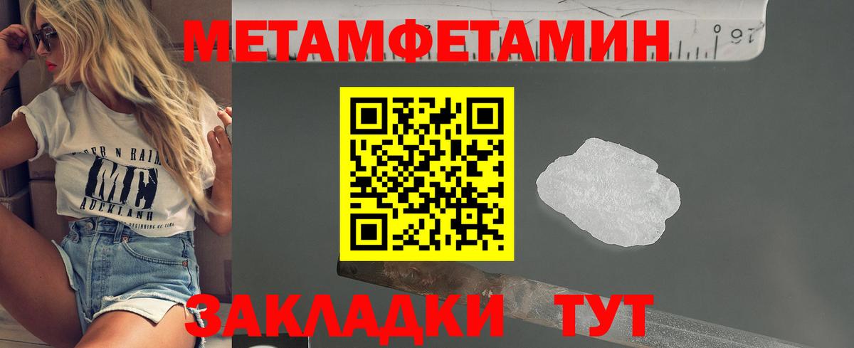 Метамфетамин Декстрометамфетамин 99.9% Жигулёвск