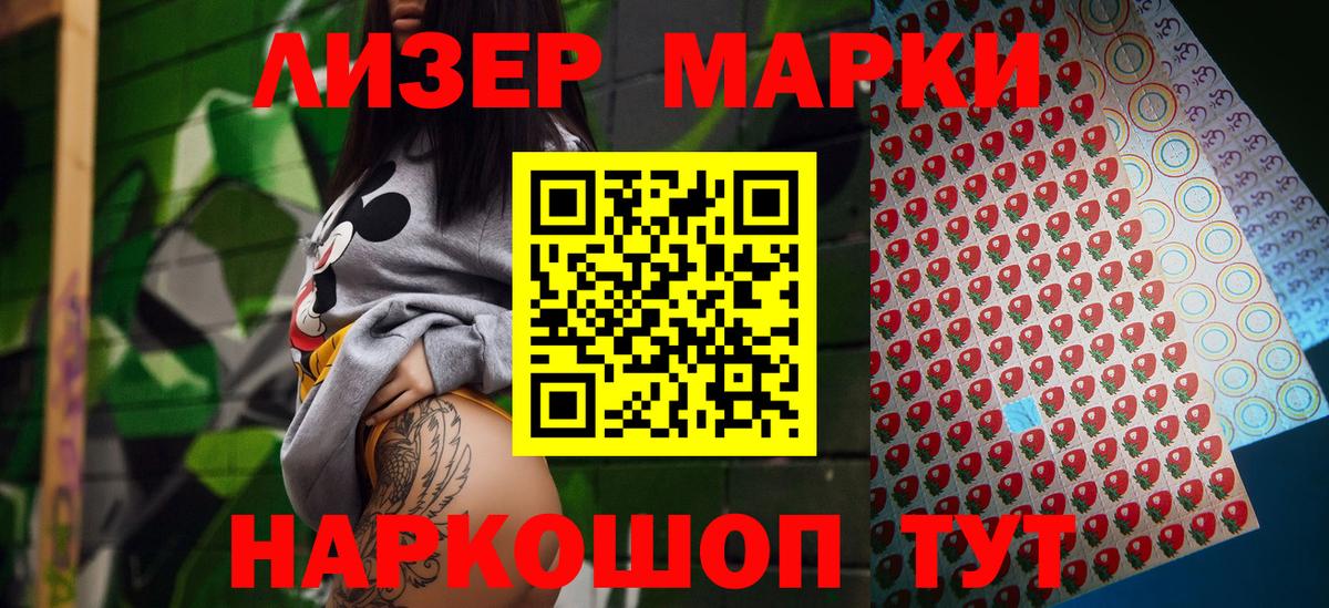 Марки N-bome 1500мкг Жигулёвск