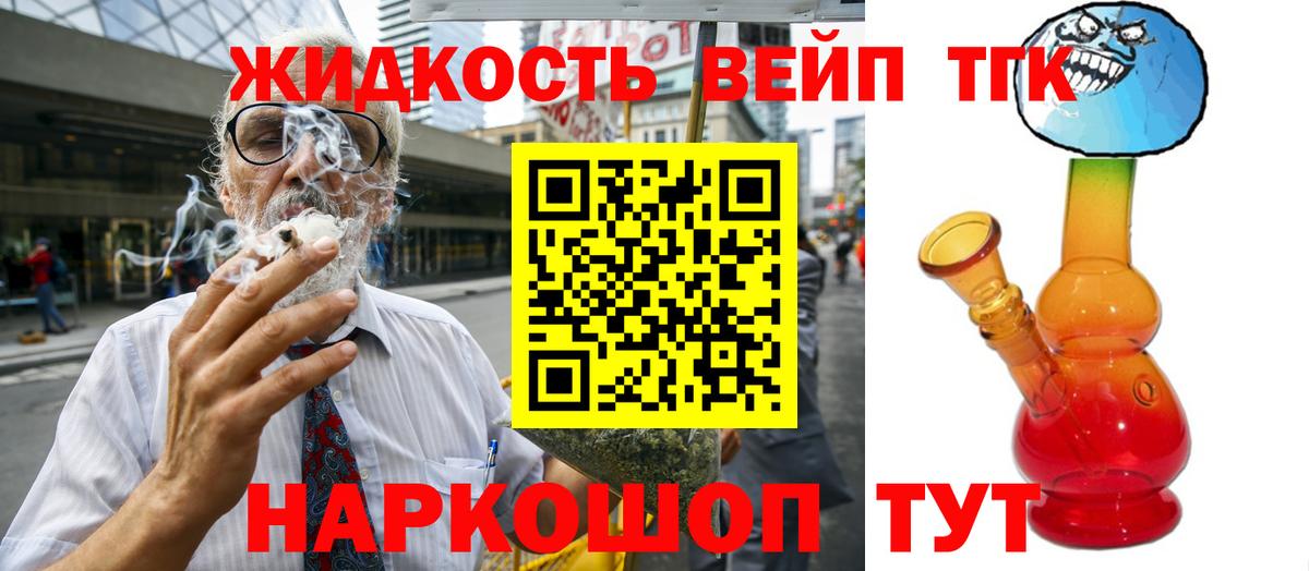 ТГК Wax Жигулёвск