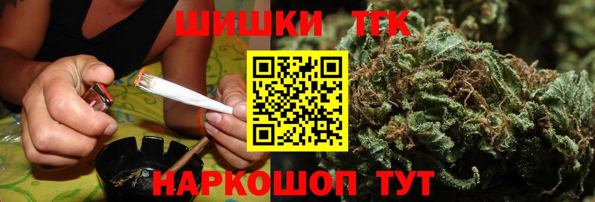 Бошки Шишки семена  Вход с VPN  Шишки марихуана THC 21%  Жигулёвск  Бошки Шишки тримм 